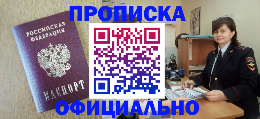 временная регистрация адрес в Урус-Мартане